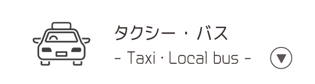Taxi/タクシー